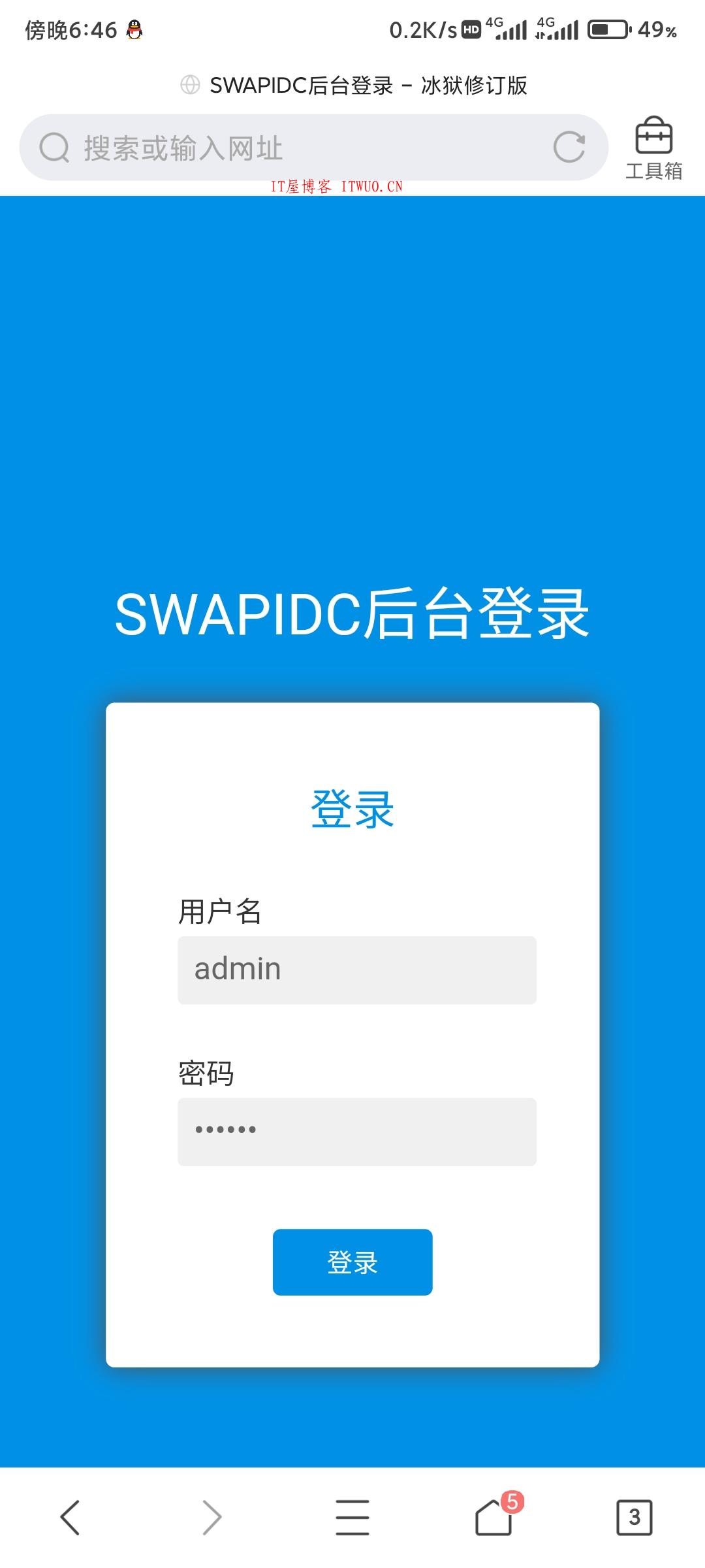 SWAPIDC去云中心,插件价值远超300元 基于SWAPIDC最新版修改css js全部本地化