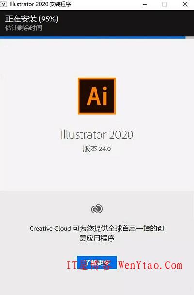 Adobe Illustrator 2020 v24.0.1.341 免激活完美破解版