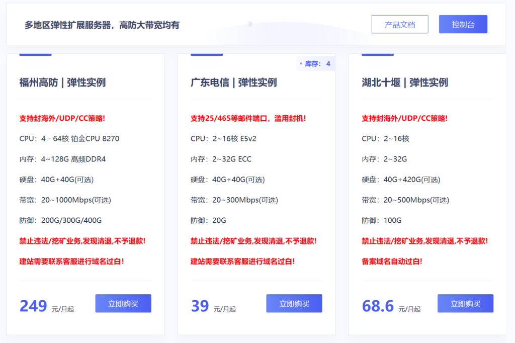 盛夏云专业云计算服务商拥有IDC许可证合法经营 香港CN2低至30/月 所有产品享受1天无理由退款