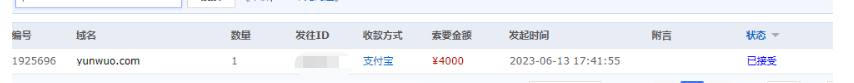 域名yunwuo.com有有有回到我手里了-纯赚3900元