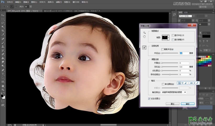 photoshop抠复杂头发教程：利用调整边缘给儿童人像抠头发（photoshop抠人物头发）