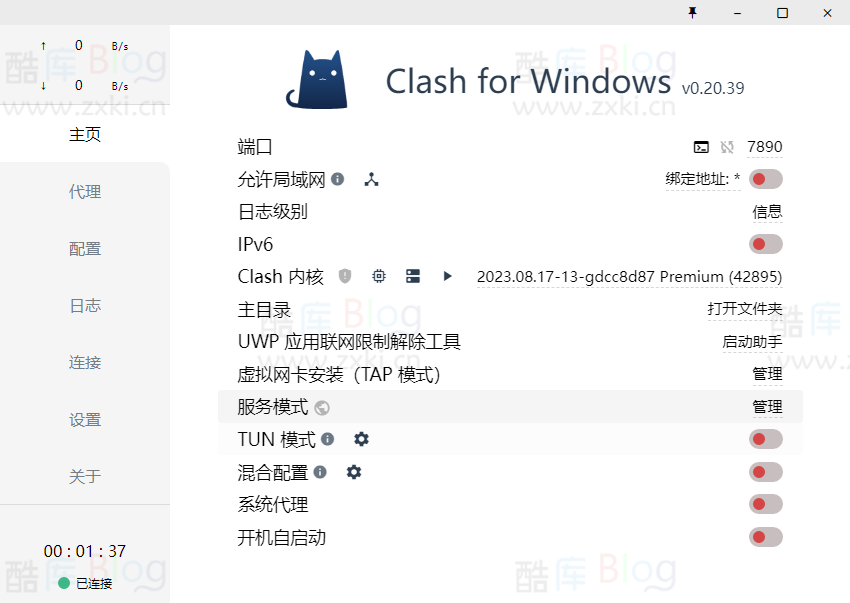 Clash for Windows 汉化中文便携版 V0.20.39（最后版本）