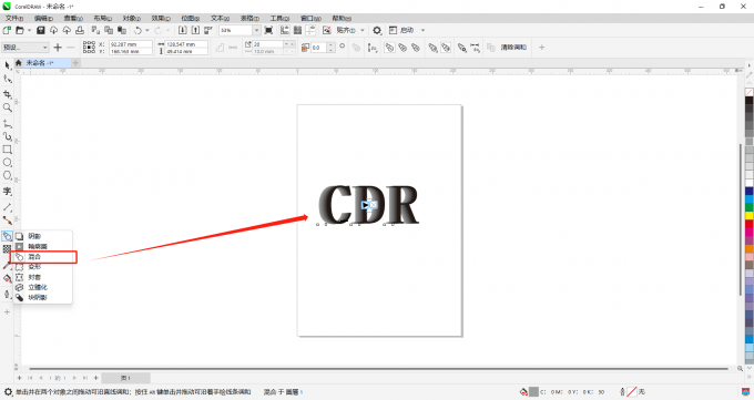 cdr做立体字几种方法 cdr字体设计双层立体
